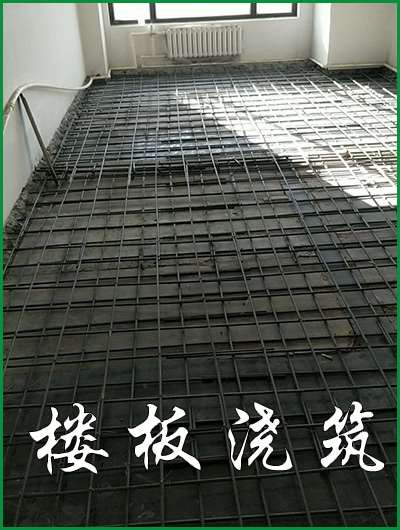 哈尔滨广杰楼板楼梯浇筑现场照片47